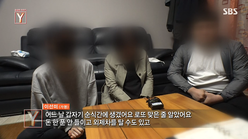 궁금한이야기y 렌터카 사장 장씨 사라진 외제차는 어디로 그의 사기수법에 대해