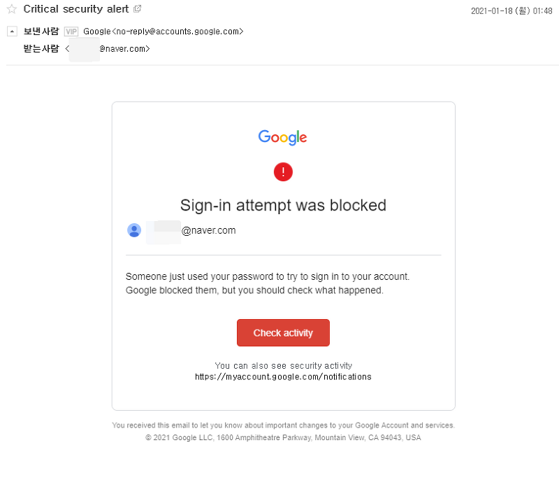 [피싱 의심] 네이버 메일로 온 Google 'Critical security alert' 메일