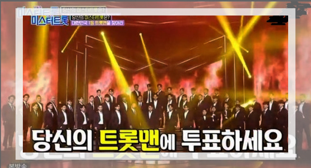 미스터트롯 순위 최종 1위