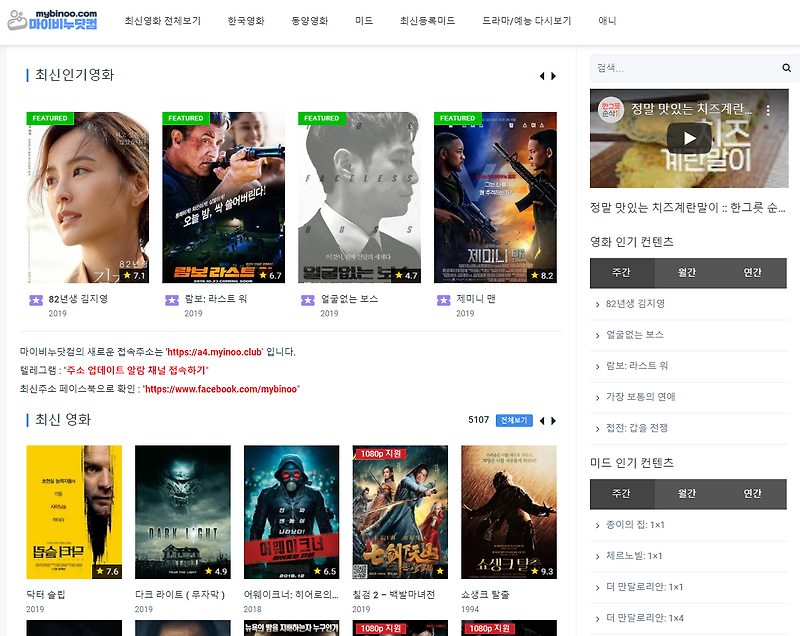 마이비누닷컴 다시보기 사이트