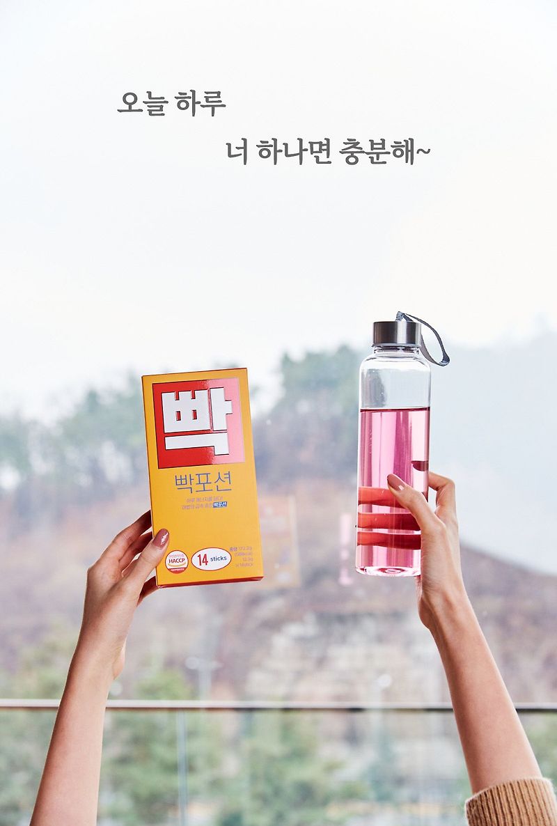 빡포션 성분 맛 효능 부작용?? 빡포션 알아봅시다