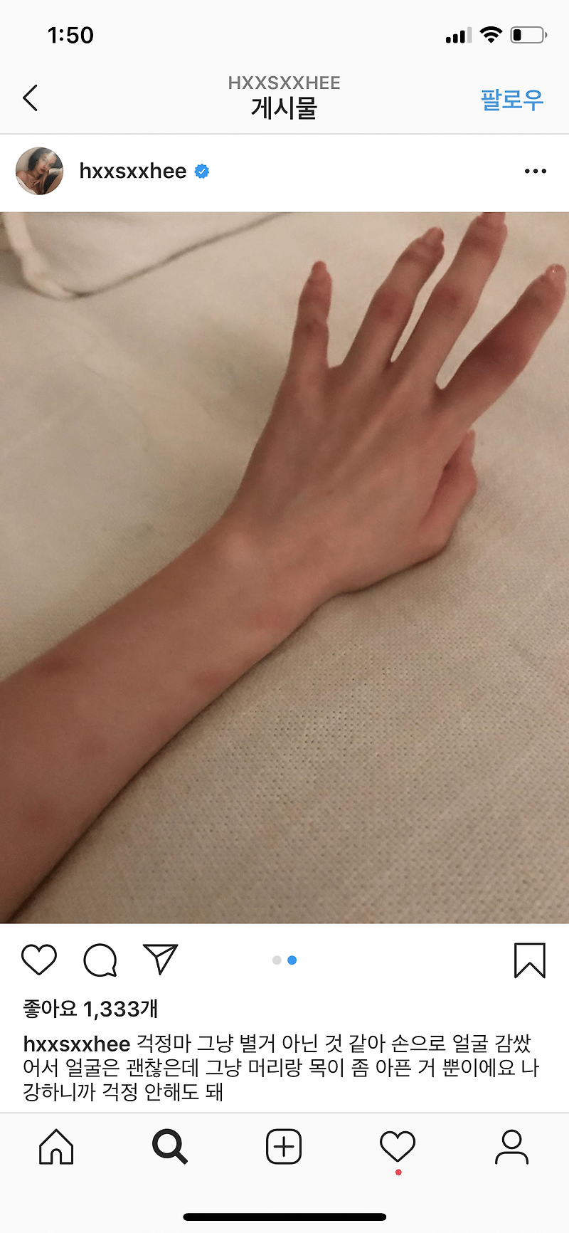6분전 한서희 인스타그램 데이트폭력 논란
