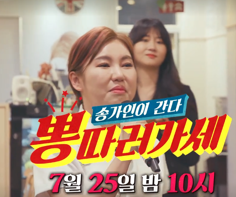 송가인 뽕따러가세 재방송 다시보기 전편 무료 시청방법 최고시청률