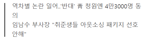 “알바천국으로 알바 구한건데 연봉 5천 소리질러” 인천공항 정규직 전환에 힘빠지는 취준생들