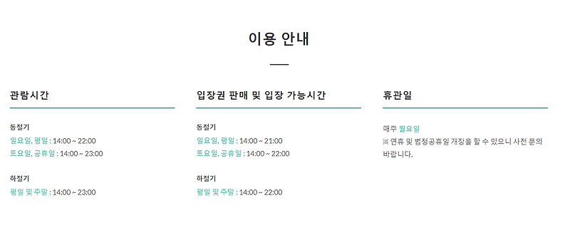 단양 수양개빛터널 이용시간 휴관일 입장권 요금 총정리