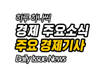 분양가상한제 발표 이후 서울 집값 상승폭 하락