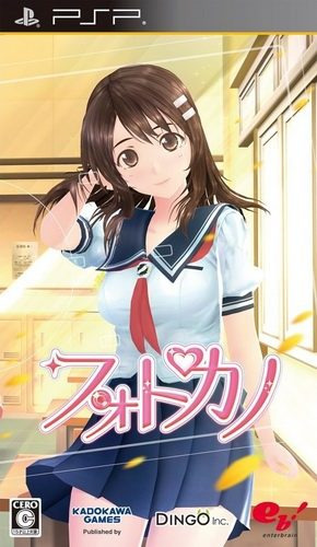 플스 포터블 / PSP - 포토카노 (PhotoKano - フォトカノ) iso 다운로드