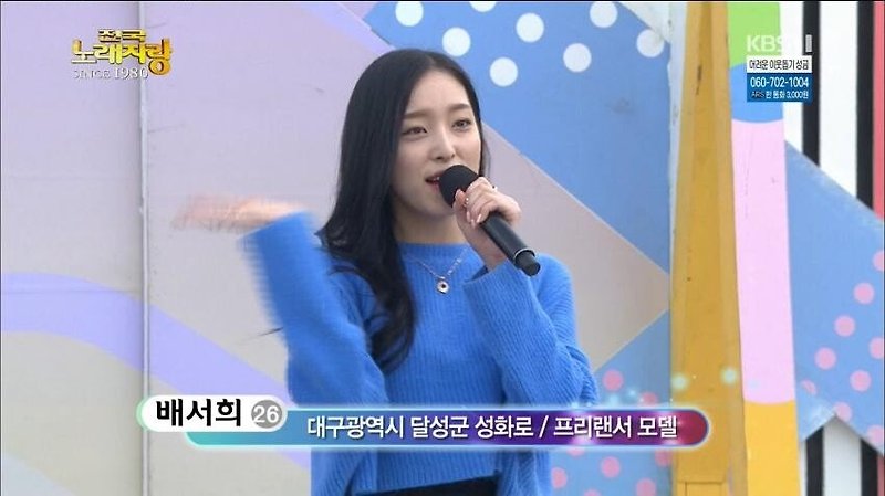 전국노래자랑 서희 누나 역대급 미모 여신