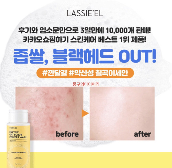 라씨엘르 캐시워크 돈버는퀴즈 실시간 정답