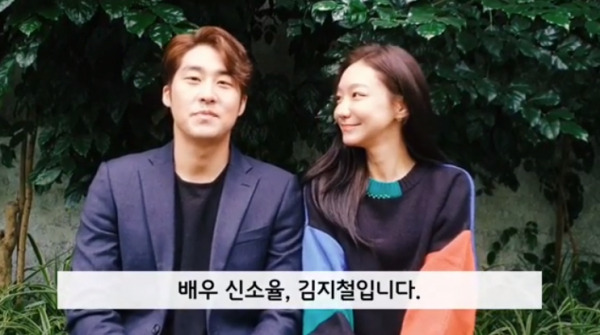 신소율 남편 김지철과의 러브스토리