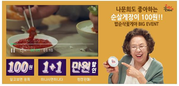 밥순삭꽃게야100원 캐시슬라이드 초성퀴즈 정답