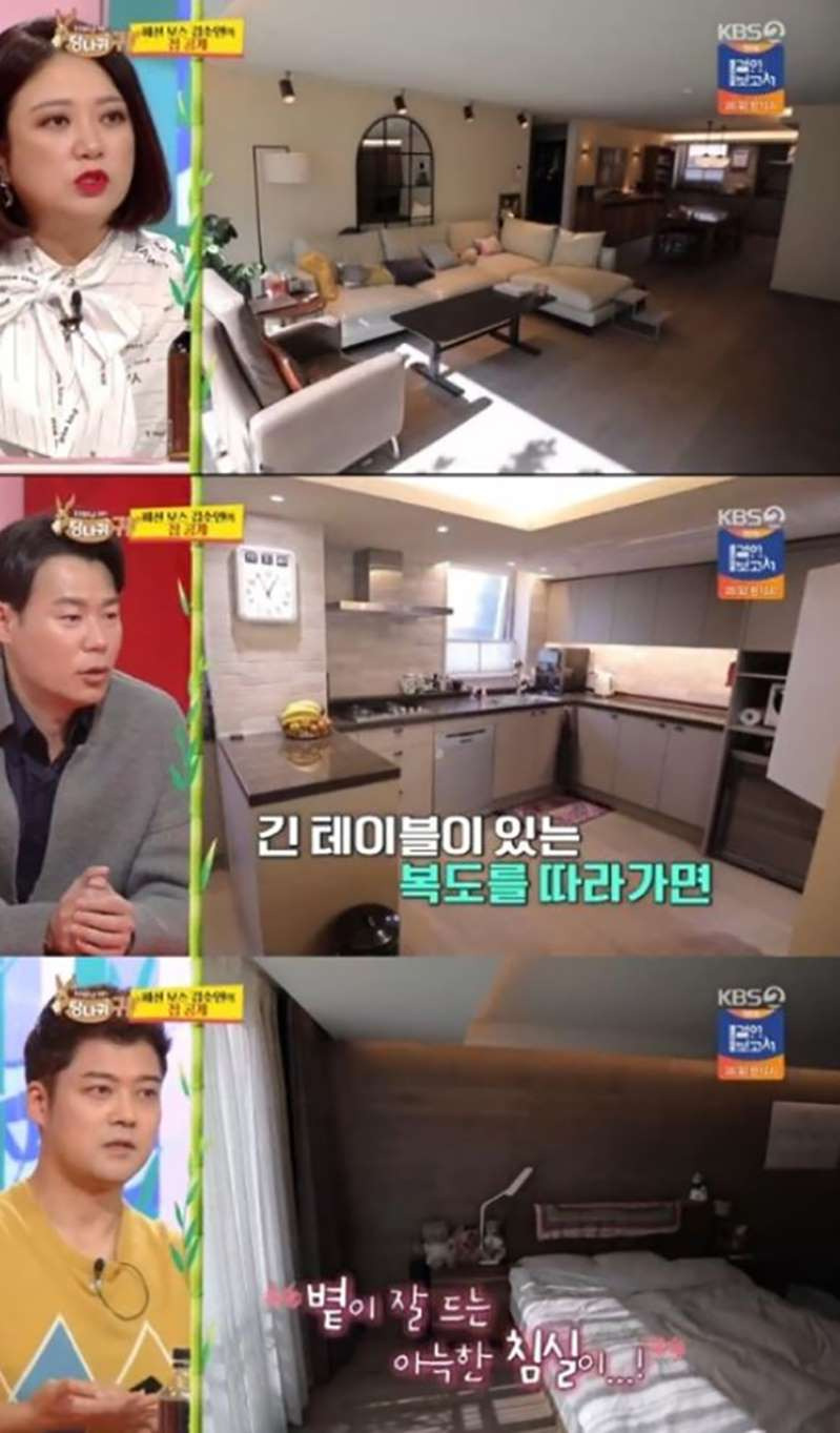에스팀 김소연 대표 결혼? 집 공개