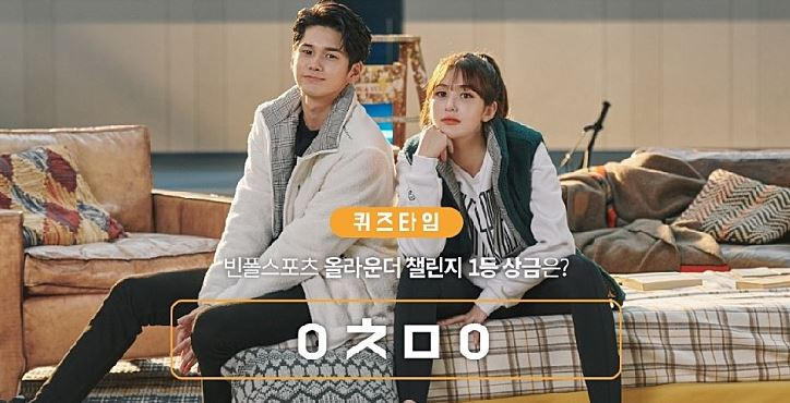 빈폴스포츠 1000만원 상금 ㅇㅊㅁㅇ/ㅇㄹㅇㄷㄷㅇ/ㅂㅍㅅㅍㅊ/ㅇㄹㅇㄷㅊㄹㅈ
