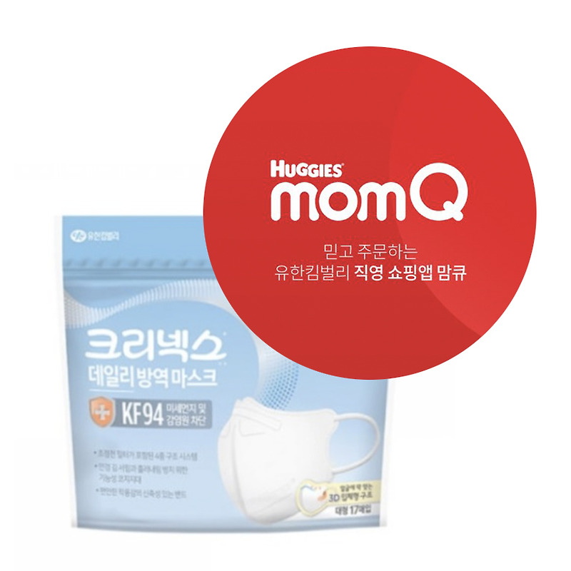 맘큐 크리넥스 마스크 저렴하게 판매하는 착한 사이트 : 베이비 마스크도 입고됩니다