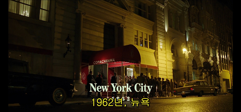 [집에서 보기 좋은영화]영화 '그린북' 소개