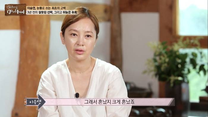이승연 파란만장했던 인생