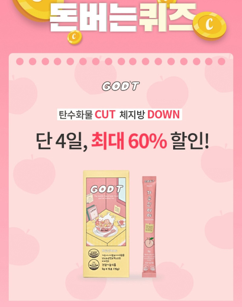 가루신이야 캐시워크 퀴즈 문제정답 3월 19일