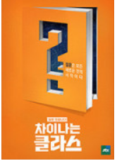 김누리 교수님의 교육혁명