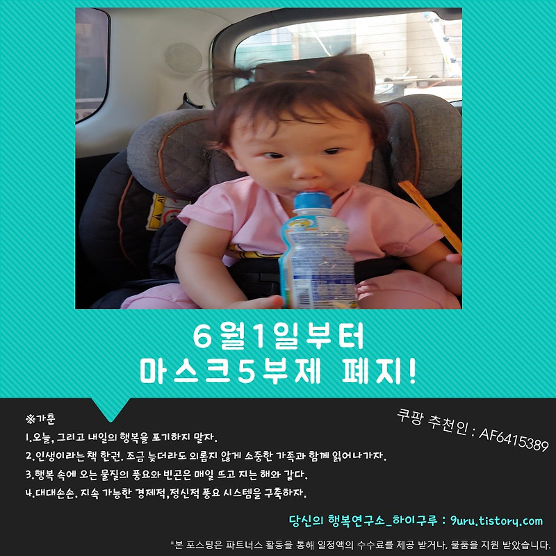 6월1일부터 마스크5부제 폐지~ 참고하세요^^