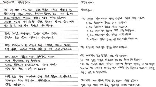 김유진 PD 학폭사건의 전말과 가족의 입장문 정리 (이원일 셰프 연인)