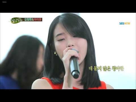 아이유 - 너의 의미 (Feat. 김창완)