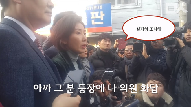이용수할머니 기자회견 영상 마지막에 등장한 사람 정체.jpg