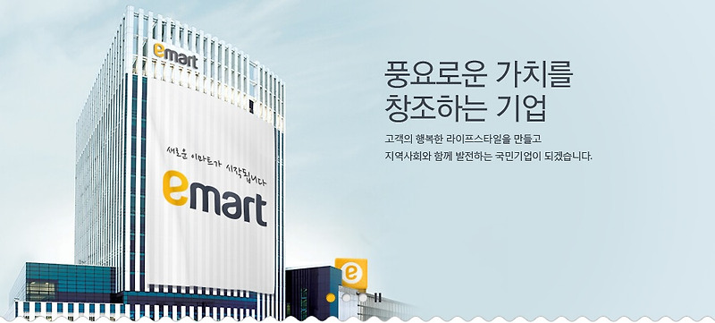 7월 이마트 휴무일 안내