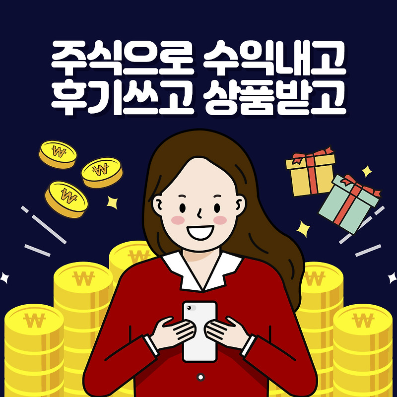 11월 주식리딩 수익일지 (무료리딩방 링크 및 상품이벤트 안내)
