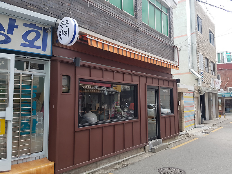 신림 신원시장 밥집 '든든한끼' 베이컨볶음밥 혼밥