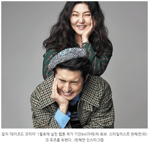 나혼자산다 기안84 화보촬영! -  옷 이름 , 옷메이커 , 제품명!