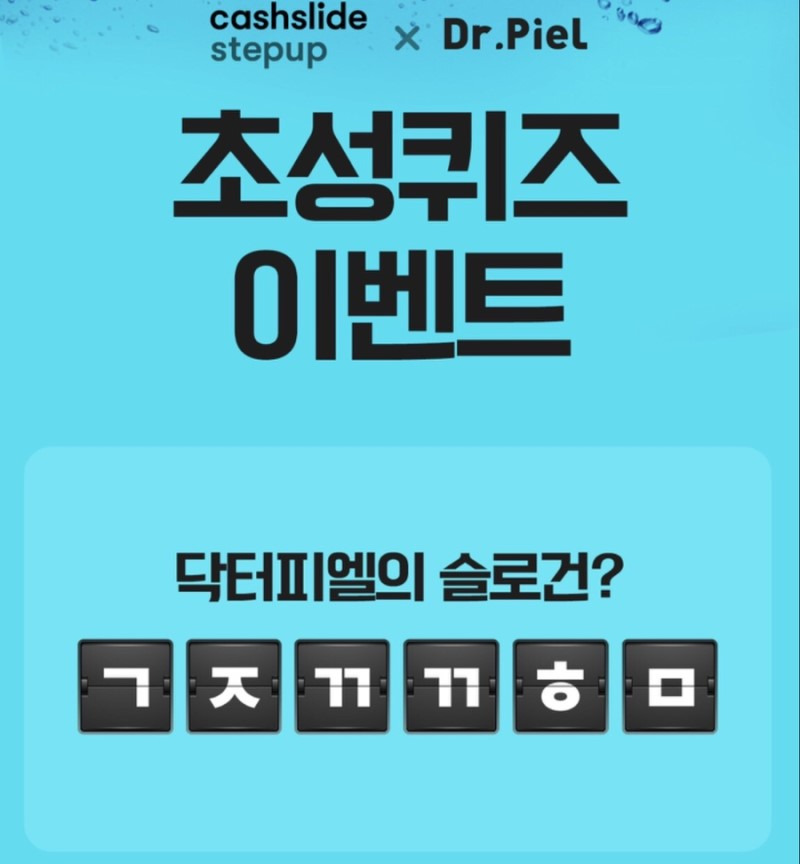 닥터피엘 샤워기 ㄱㅈㄲㄲㅎㅁ