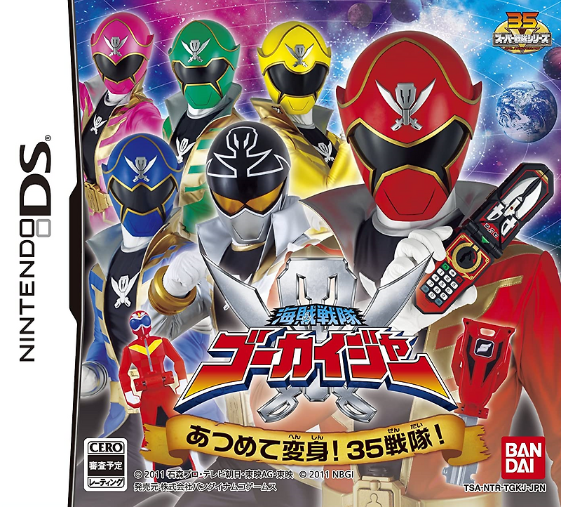 닌텐도 DS / NDS - 해적전대 고카이자 모으고 변신! 35전대! (Kaizoku Sentai Gokaiger Atsumete Henshin! 35 Sentai! - 海賊戦隊ゴーカイジャー あつめて変身！35戦隊！) 롬파일 다운로드
