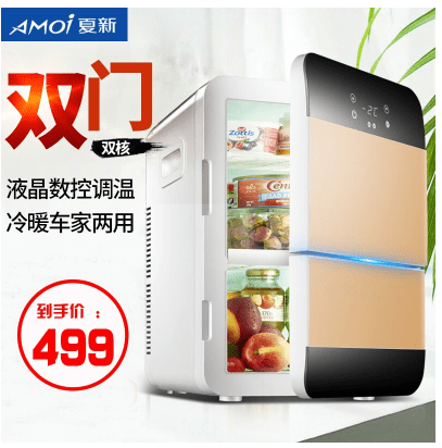 하신 (Amoi) 차량용 냉장고 차체 양용 20L 미니 냉장고 소형 가정용 기숙사 침실 더블 냉난방 기기 과일 화장품 냉장 신선도 수리, 단일상품