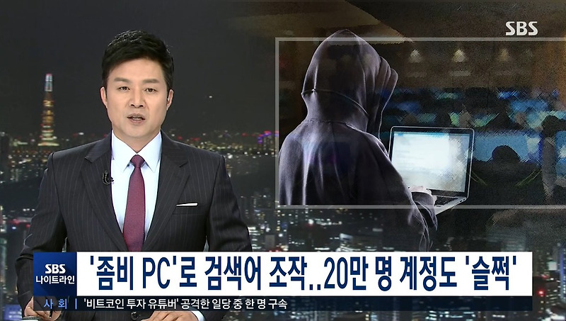 중국인 카톡방에 대통령 탄핵 반대 청원 올라와