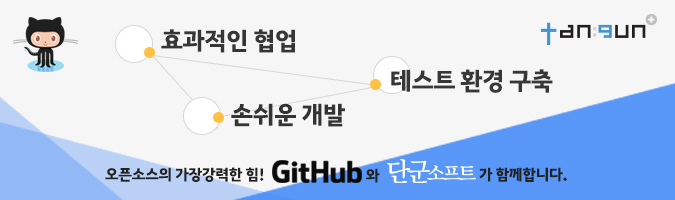 GitHub 웨비나 : Enterprise Server 2.20.0 릴리즈를 지금 바로 만나보세요.