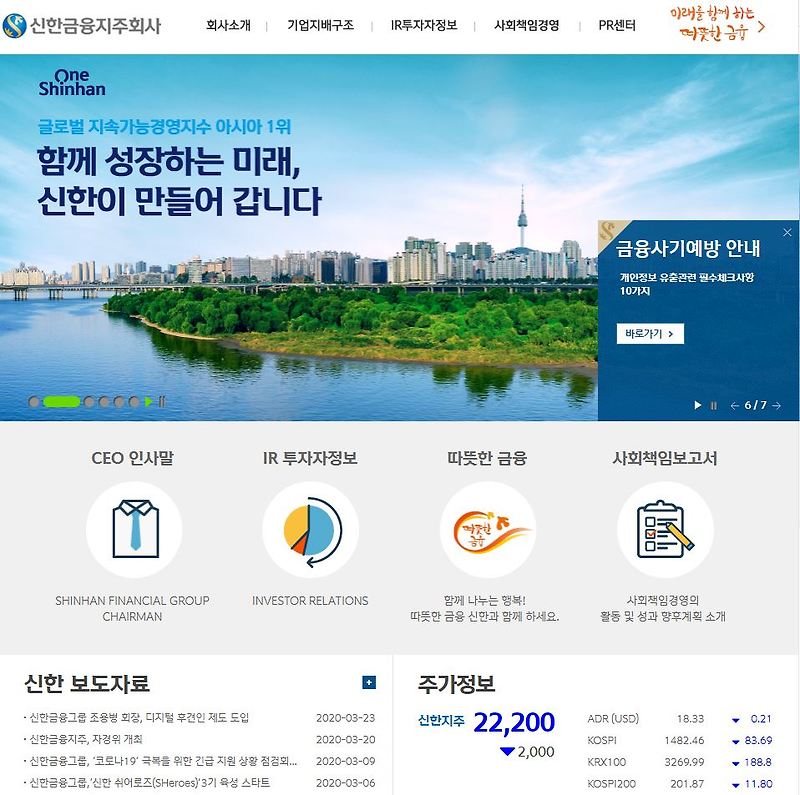 신한지주 매출, 영업이익 실적