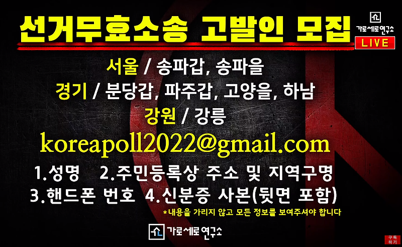 가세연, 김무성, 우파 유튜버에 전쟁선포 