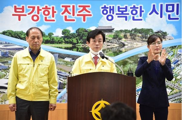 진주시 코로나 19 추가 확진자 발생..부부 확진자네요 !