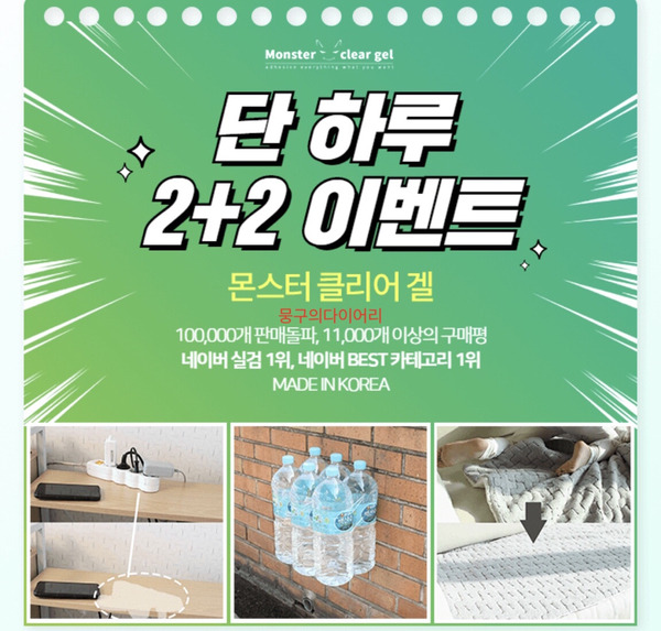 몬스터 클리어 겔 캐시워크 돈버는퀴즈 실시간 정답 5월22일