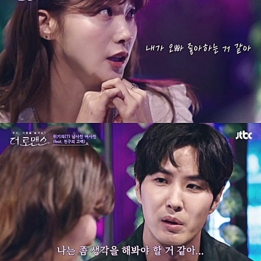 유인영 김지석 고백 '만나볼까?'