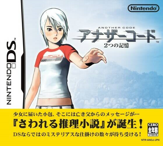 닌텐도 DS / NDS - 어나더 코드 2개의 기억 (Another Code 2tsu no Kioku - アナザーコード 2つの記憶) 롬파일 다운로드