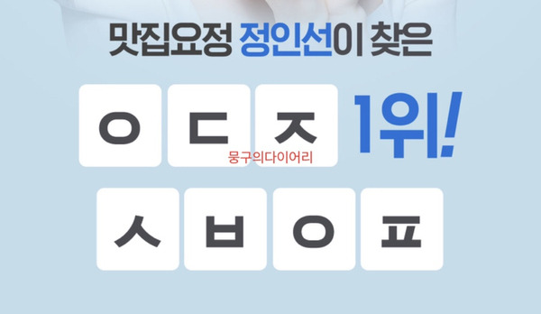수분맛집 나인위시스 캐시슬라이드 초성퀴즈 실시간 정답