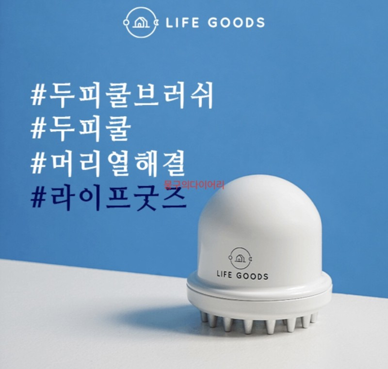 라이프굿즈 두피쿨리닉 캐시워크 돈버는퀴즈 실시간 정답 4월23일