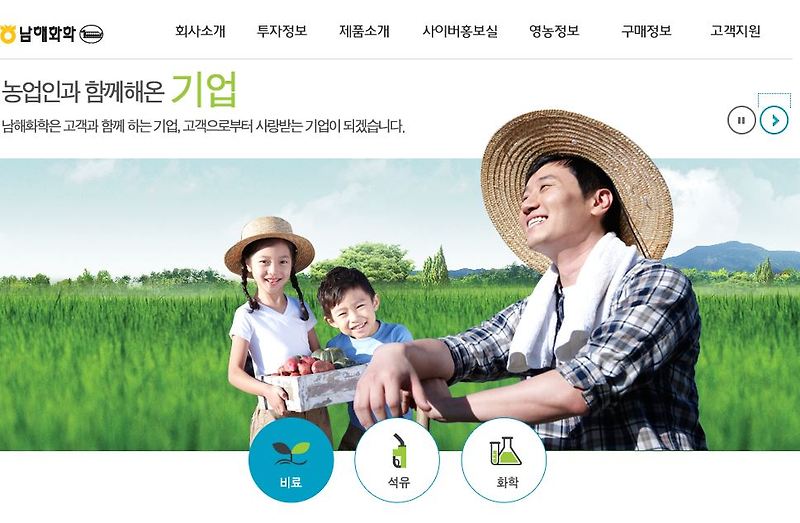 남해화학 배당공시[2019년]