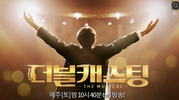 tvN 방송사고 더블캐스팅  암전!!