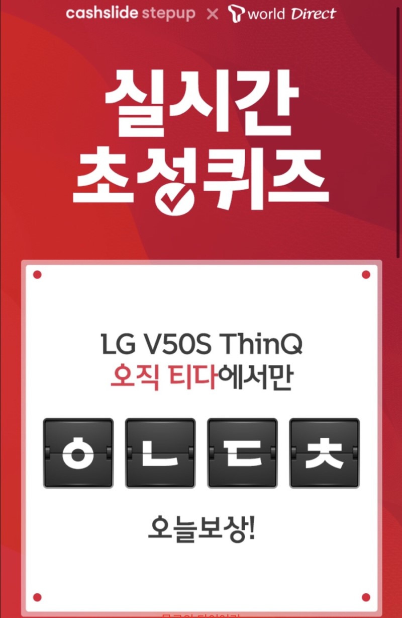 V50S 티다이렉트샵 ㅇㄴㄷㅊ