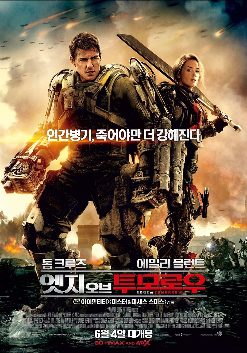 영화 엣지 오브 투모로우 후기 및 줄거리 결말, 이 영화를 이제서야 보다니.