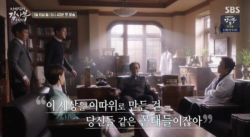 낭만닥터 김사부1 그후3년 명언 모음