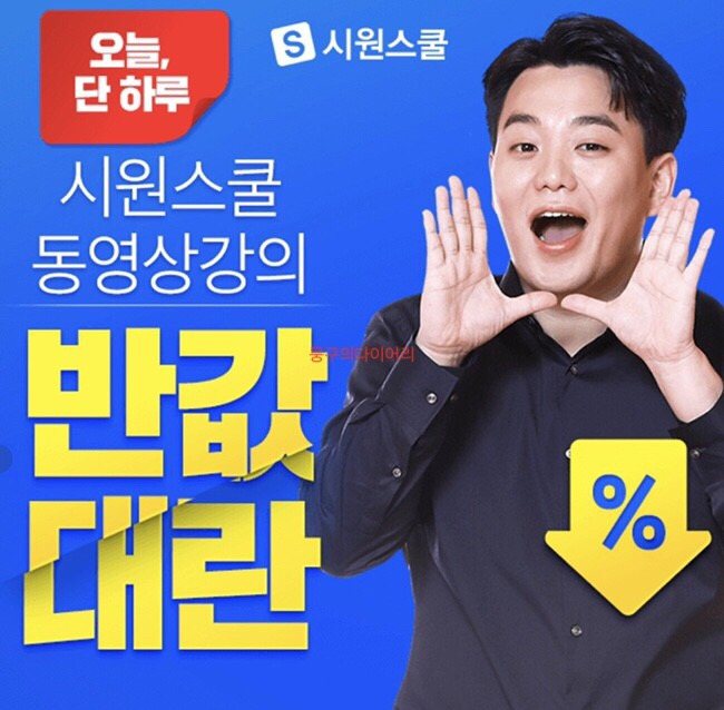 시원스쿨 캐시워크 돈버는퀴즈 실시간 정답 5월11일