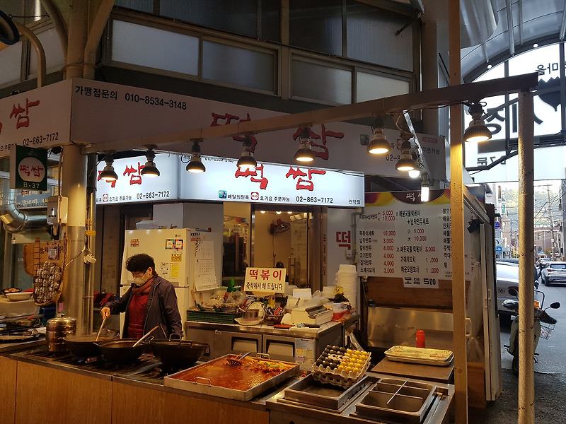 신원시장 떡볶이 맛집 떡쌈 매콤한 맛에 반해버림
